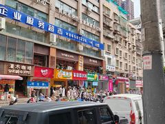 -晓芬叉烧圆子粉