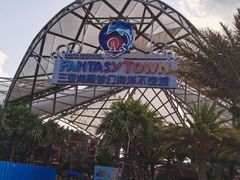 -三亚海昌梦幻海洋不夜城