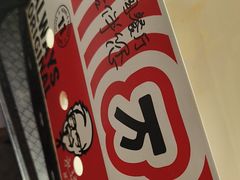-肯德基(嘉善路地铁站店)