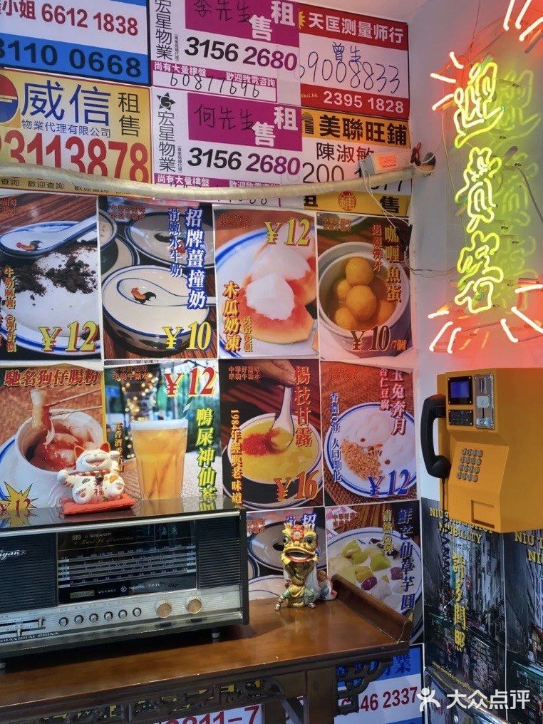 人均19元！石家庄广式糖水铺！ 学生党白菜价！