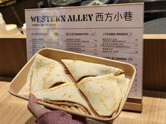 -西方小巷 Western Alley·欧洲街头小吃(时尚天河店)