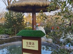 -太白山御龙湾温泉