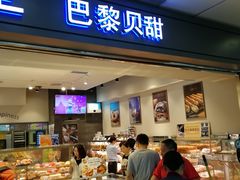 门面-巴黎贝甜(宜山路店)