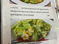 菜单-陳妈妈泰国菜