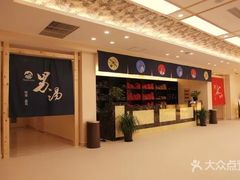 -汤里来温泉