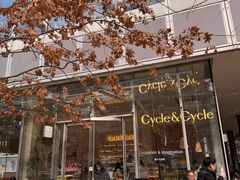 -Cycle&Cycle Artisan(天目里店)