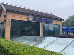 -宝莱纳餐厅(滨江店)