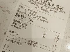 -味千拉面(杭州滨江星光大道店)