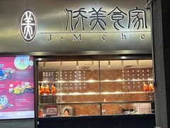 -侨美食家·41年地道粤菜(珠江新城店)