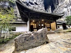 -武隆天坑寨子景区
