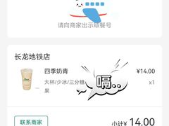 -1点点(长龙地铁店)