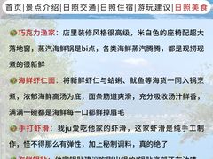 -日照灯塔风景区