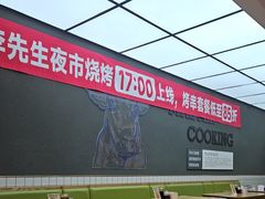 -李先生牛肉面大王(营口大润发店)