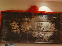 -山西会馆·晋菜·晋商宴·学堂记忆(许坦西街店)