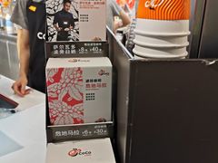 -CoCo都可(燕塘店)