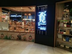 -覔书店(壹方城店)