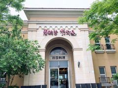 -青鹤谷(苏州店)