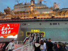 -泰达航母主题公园