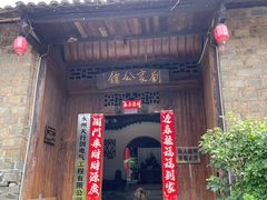 -零陵古城