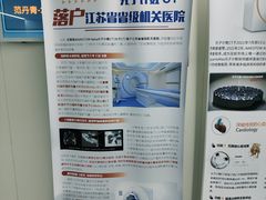 -江苏省老年病医院