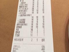 账单-新南华大酒店(长寿店)