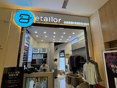 -易改衣·专业衣物奢护中心(凯德Luone店)