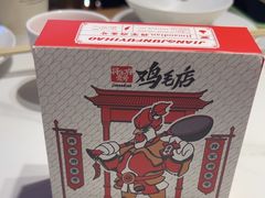 -将军府·鸡毛店(武侯祠店)