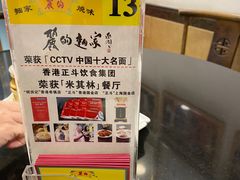 -丽的面家(多宝路店)