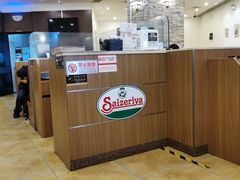 -萨莉亚意式餐厅(天河城购物中心店)