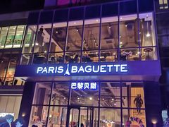 -巴黎贝甜(五道口店)