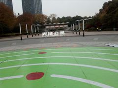 -中国杭州低碳科技馆