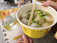 包心小鱼丸-龙头鱼丸店 只此一家只卖手工鲨鱼丸
