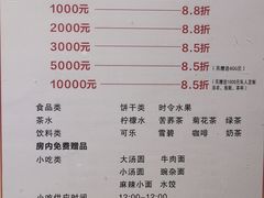 -洪迈足道(四公里店)