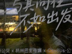 -宋宴(虎跑店)