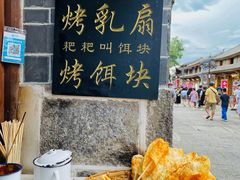 -大理古城