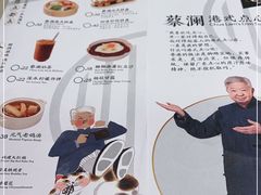 -蔡澜点心·粤菜(丽泽天街店)