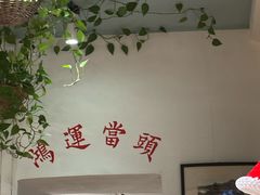 -懒人盐府人家·自贡大麻鱼(安贞店)