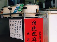 -旺旺饼屋传统糖水(黄塘路店)