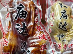 -达记卤菜店(红庙店)