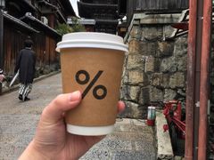 -% Arabica(京都东山店)