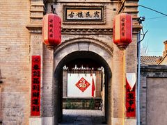 -暖泉古镇
