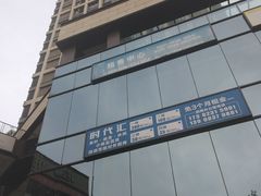 -龙湖重庆时代天街