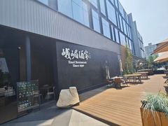 -望京辣宴·古法川菜(望京店)