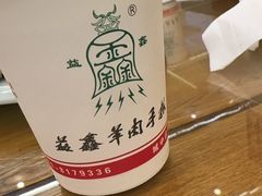 -清真·益鑫羊肉手抓馆(花园北街店)