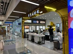 -三叶眼镜城(八佰伴店)
