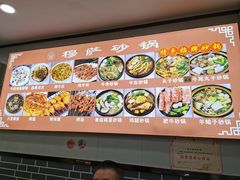-清真·穆萨砂锅(大皮院店)