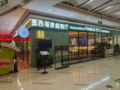 -东兴万宝财富商业广场