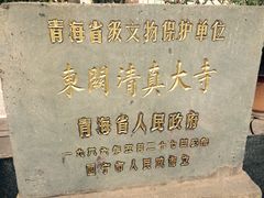 -东关清真大寺