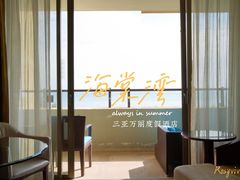 -三亚海棠湾万丽度假酒店