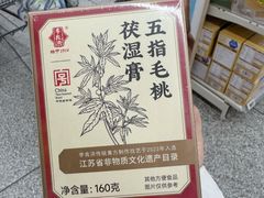 -沃尔玛超市(武侯店)
